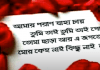 আমার পরান যাহা চায়। বাংলা গানের লিরিক্স। রবীন্দ্র সঙ্গীত আমার পরান যাহা চায়। বাংলা গানের লিরিক্স। রবীন্দ্র সঙ্গীত