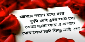 আমার পরান যাহা চায়। বাংলা গানের লিরিক্স। রবীন্দ্র সঙ্গীত আমার পরান যাহা চায়। বাংলা গানের লিরিক্স। রবীন্দ্র সঙ্গীত