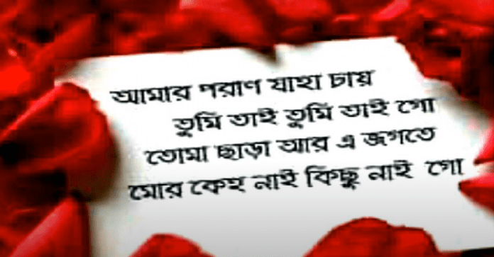 আমার পরান যাহা চায়। বাংলা গানের লিরিক্স। রবীন্দ্র সঙ্গীত