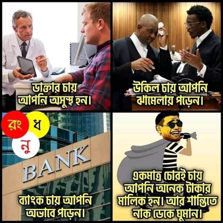 Funny Status | Funny Post | Bangla Funny |Eduhelpzone