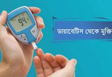 ডায়াবেটিস হয়েছে কিনা বোঝার প্রাথমিক লক্ষণগুলো কী কী? ডায়াবেটিস কিভাবে নিয়ন্ত্রণে রাখবেন? ডায়াবেটিস কিভাবে নিয়ন্ত্রণে রাখবেন?, ডায়াবেটিস কেন হয়, ডায়াবেটিস হয়েছে বোঝার প্রাথমিক লক্ষণ কী কী? , How to control diabetes? , Why is diabetes, what are the initial symptoms of understanding diabetes?