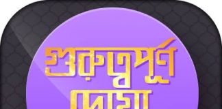 কুরআনের প্রায় সমস্ত দোয়া এবং মোনাজাতগুলো এক জায়গায় বাংলা উচ্চারণ ও অর্থসহ লিপিবদ্ধ করা কুরআনের প্রায় সমস্ত দোয়া এবং মোনাজাতগুলো এক জায়গায় বাংলা উচ্চারণ ও অর্থসহ লিপিবদ্ধ করা