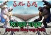 ইয়াযুজ মাযুজ কি? ইয়াযুজ মাযুজের আগমন সম্পর্কে বিস্তারিত জানতে চাই ইয়াযুজ মাযুজ কি? ইয়াযুজ মাযুজের আগমন সম্পর্কে বিস্তারিত জানতে চাই