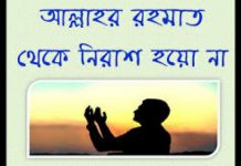 বিপদে ভেঙ্গে পড়ার আগে এই লেখাটি পড়ুন। যাদের বিপদ লেগেই থাকে, আপনাদের হতাশ হওয়ার কিছু নেই যাদের বিপদ লেগেই থাকে, আপনাদের হতাশ হওয়ার কিছু নেই