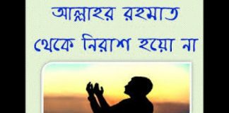 বিপদে ভেঙ্গে পড়ার আগে এই লেখাটি পড়ুন। যাদের বিপদ লেগেই থাকে, আপনাদের হতাশ হওয়ার কিছু নেই যাদের বিপদ লেগেই থাকে, আপনাদের হতাশ হওয়ার কিছু নেই