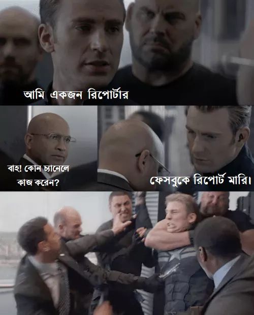 Funny Status in Bangla। Bangla Funny Post (Part-2) - Edu HelpZone
