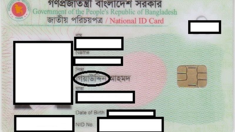 আইডি কার্ড চেক করুন অনলাইনে, nid card online check, national id card check bangladesh bd, নিজেই নিজের ভোটার আইডি কার্ড দেখবো কিভাবে, জাতীয় পরিচয়পত্র সংশোধন করার নিয়ম, ভোটার আইডি কার্ড জন্ম তারিখ সংশোধন, অনলাইনে জাতীয় পরিচয়পত্র সংশোধন করার নিয়ম, ভোটার আইডি কার্ড সংশোধন ২০২০, জাতীয় পরিচয়পত্র সংশোধন ২০২০, আমার ভোটার আইডি কার্ড দেখতে চাই, অনলাইনে জাতীয় পরিচয়পত্র সংশোধন করার নিয়ম, জাতীয় পরিচয়পত্র সংশোধন ২০২০, নতুন ভোটার আইডি কার্ড করার নিয়ম, জাতীয় পরিচয়পত্র সংশোধন ফি জমা দেওয়ার নিয়ম, ভোটার আইডি কার্ড জন্ম তারিখ সংশোধন, জাতীয় পরিচয়পত্র সংশোধন করতে কতদিন সময় লাগে, জাতীয় পরিচয়পত্র সংশোধন ফরম ১, জাতীয় পরিচয় পত্র সংশোধন, ভোটার আইডি কার্ড সংশোধন ফরম, নতুন আইডি কার্ড কিভাবে দেখব, ভোটার আইডি কার্ডের ঠিকানা পরিবর্তন ফরম, জাতীয় পরিচয়পত্র সংশোধনের বিশেষ সুযোগ, জাতীয় প রিচয়পত্র, জাতীয় পরিচয়পত্র সংশোধন ফি জমা দেওয়ার নিয়ম, ভোটার আইডি কার্ড হারিয়ে গেলে বের করার নিয়ম, Id card check online, nid card online check, national id card check bangladesh bd, How to check your own voter ID card, Rules for amending national identity cards, Voter ID card birth date correction, Rules for amending national identity card online, Voter ID Card Amendment 2020, National Identity Card Amendment 2020, I want to see my voter ID card, Rules for amending national identity card online, National Identity Card Amendment 2020, Rules for issuing new voter ID cards, Rules for submission of National Identity Card Amendment Fee, Voter ID card birth date correction, How long does it take to correct a national identity card? National Identity Card Amendment Form 1, National Identity Card Amendment, Voter ID Card Amendment Form, How to view new ID card, Voter ID Card Address Change Form, Special opportunity to amend national identity card, National Identity Card, Rules for submission of National Identity Card Amendment Fee, Rules for issuing lost voter ID cards,