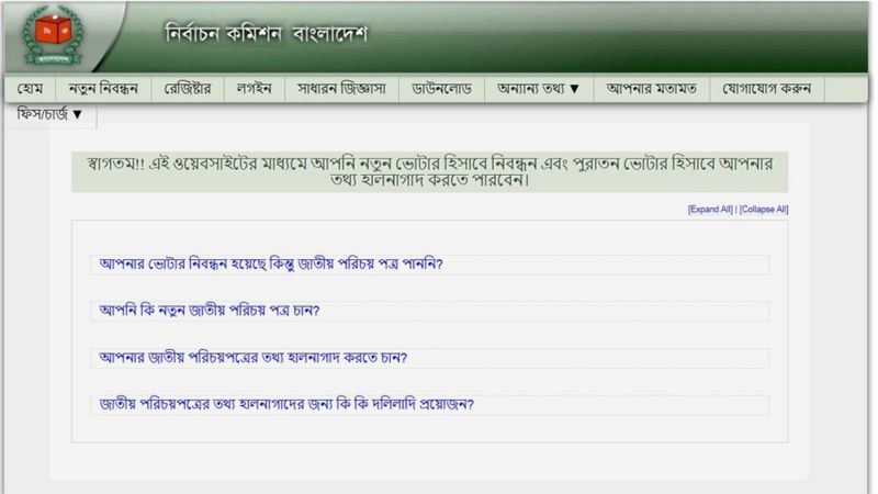 আইডি কার্ড চেক করুন অনলাইনে, nid card online check, national id card check bangladesh bd, নিজেই নিজের ভোটার আইডি কার্ড দেখবো কিভাবে, জাতীয় পরিচয়পত্র সংশোধন করার নিয়ম, ভোটার আইডি কার্ড জন্ম তারিখ সংশোধন, অনলাইনে জাতীয় পরিচয়পত্র সংশোধন করার নিয়ম, ভোটার আইডি কার্ড সংশোধন ২০২০, জাতীয় পরিচয়পত্র সংশোধন ২০২০, আমার ভোটার আইডি কার্ড দেখতে চাই, অনলাইনে জাতীয় পরিচয়পত্র সংশোধন করার নিয়ম, জাতীয় পরিচয়পত্র সংশোধন ২০২০, নতুন ভোটার আইডি কার্ড করার নিয়ম, জাতীয় পরিচয়পত্র সংশোধন ফি জমা দেওয়ার নিয়ম, ভোটার আইডি কার্ড জন্ম তারিখ সংশোধন, জাতীয় পরিচয়পত্র সংশোধন করতে কতদিন সময় লাগে, জাতীয় পরিচয়পত্র সংশোধন ফরম ১, জাতীয় পরিচয় পত্র সংশোধন, ভোটার আইডি কার্ড সংশোধন ফরম, নতুন আইডি কার্ড কিভাবে দেখব, ভোটার আইডি কার্ডের ঠিকানা পরিবর্তন ফরম, জাতীয় পরিচয়পত্র সংশোধনের বিশেষ সুযোগ, জাতীয় প রিচয়পত্র, জাতীয় পরিচয়পত্র সংশোধন ফি জমা দেওয়ার নিয়ম, ভোটার আইডি কার্ড হারিয়ে গেলে বের করার নিয়ম, Id card check online, nid card online check, national id card check bangladesh bd, How to check your own voter ID card, Rules for amending national identity cards, Voter ID card birth date correction, Rules for amending national identity card online, Voter ID Card Amendment 2020, National Identity Card Amendment 2020, I want to see my voter ID card, Rules for amending national identity card online, National Identity Card Amendment 2020, Rules for issuing new voter ID cards, Rules for submission of National Identity Card Amendment Fee, Voter ID card birth date correction, How long does it take to correct a national identity card? National Identity Card Amendment Form 1, National Identity Card Amendment, Voter ID Card Amendment Form, How to view new ID card, Voter ID Card Address Change Form, Special opportunity to amend national identity card, National Identity Card, Rules for submission of National Identity Card Amendment Fee, Rules for issuing lost voter ID cards,